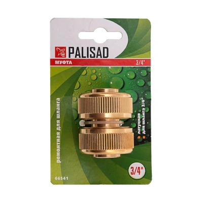 Купить Муфта ремонтная для шланга 3/4" латунная (1/96) "PALISAD"