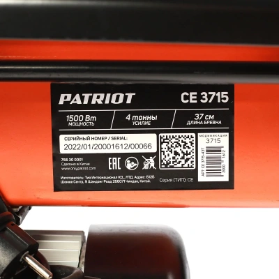 Купить Дровокол электрический PATRIOT CE 3715
