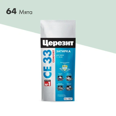 Купить Затирка се 33 №64 мята 2 кг (1/12) "CERESIT"