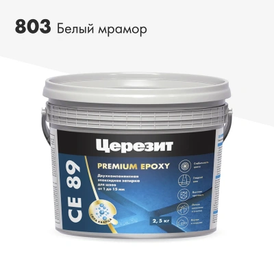 Купить Затирка эпоксидная 2-х комп. CE 89 №803 (белый мрамор) 2,5 кг (1) "CERESIT"