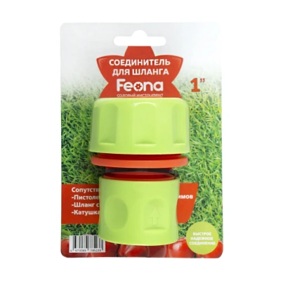 Купить Соединитель для шлангов 1" пласт. (1/20/200) "FEONA" 003-2005