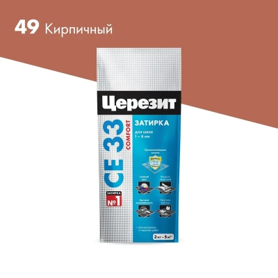 Купить Затирка се 33 №49 кирпичная 2 кг (1/12) "CERESIT"