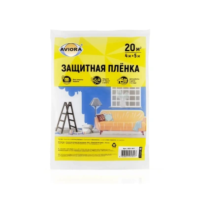 Купить Пленка защитная 4 х 5 м (1/25/50) "AVIORA" 402-397