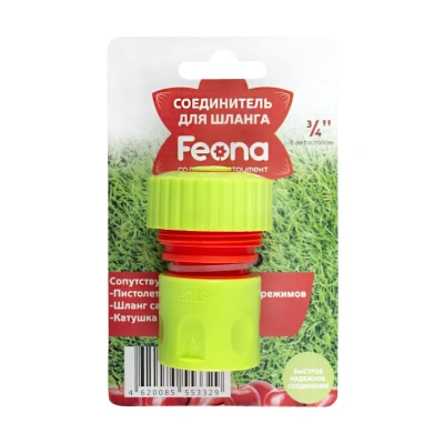 Купить Соединитель для шлангов 3/4" пласт. с автостопом (1/20/200) "FEONA" 003-2402