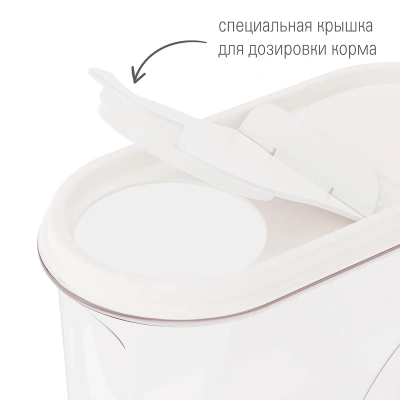 Купить Контейнер для корма "Лекси" 2,4 л (1/10) "Альтернатива" м8585