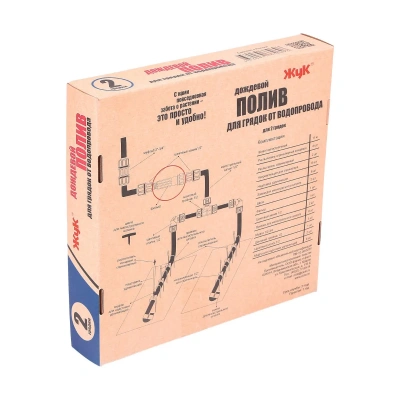 Купить Комплект для дождевого полива "Жук" от водопровода для 2 грядок (1/2)