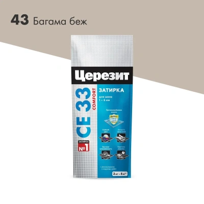 Купить Затирка се 33 №43 багама бежевая  2 кг (1/12) "CERESIT"