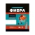 Купить Фиброволокно полипропилен. "CEMFIBRA" 150 г (1/36/1152) "CEMMIX" Купить Фиброволокно полипропилен. "CEMFIBRA" 150 г (1/36/1152) "CEMMIX"