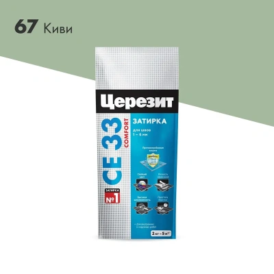 Купить Затирка се 33 №67 киви 2 кг (1/12) "CERESIT"