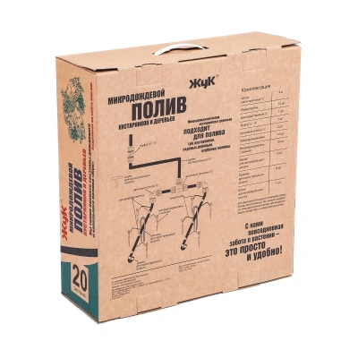 Купить Комплект для микродождевого полива "Жук" на 20 растений (1/2)