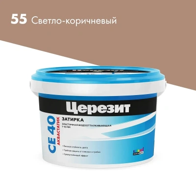 Купить Затирка се 40 AQUASTATIC №55 светло-коричневая, ведро 2 кг (1/12) "CERESIT"