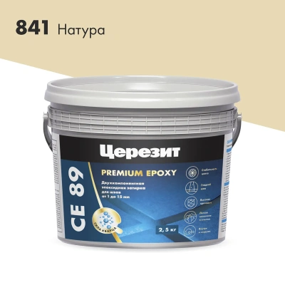 Купить Затирка эпоксидная 2-х комп. CE 89 №841 (натура) 2,5 кг (1) "CERESIT"