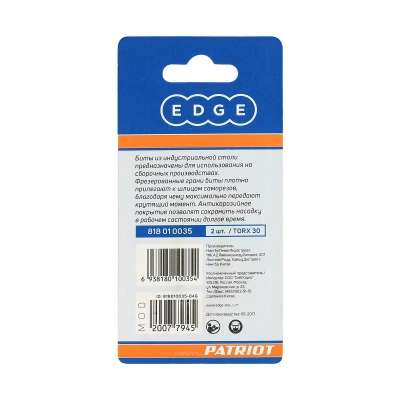 Купить Биты TORX 30  50 мм (набор 2 шт.) (1/20/240) "EDGE BY PATRIOT" 818010035