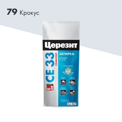 Купить Затирка се 33 №79 крокус 2 кг (1/12) "CERESIT"
