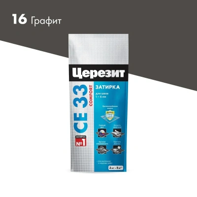 Купить Затирка се 33 №16 графит 2 кг (1/12) "CERESIT"