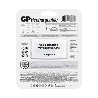 Купить Зарядное устройство GP 100AAAHC/CPBR-2CR4 (1/3/12)