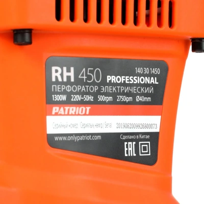 Купить Перфоратор PATRIOT RH 450