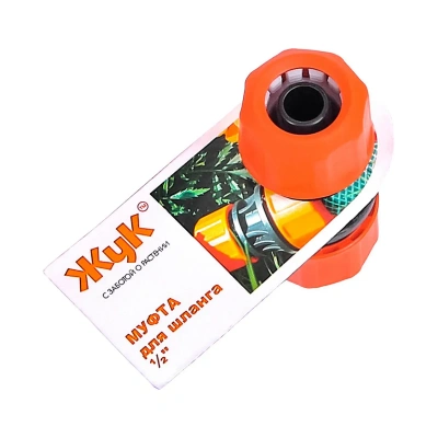 Купить Муфта для шлангов соед. 1/2" "Жук" (1/30)